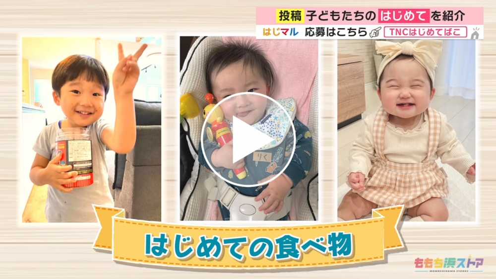 2023年5月12日 OA 皆芳奏太くん / 益田莉駆くん / 七菜ちゃん　はじめての「食べ物」