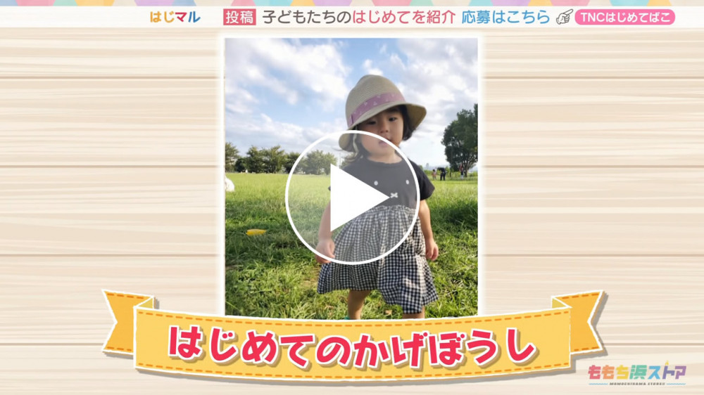 2024年12月6日 OA ももなちゃん　はじめての「かげぼうし」