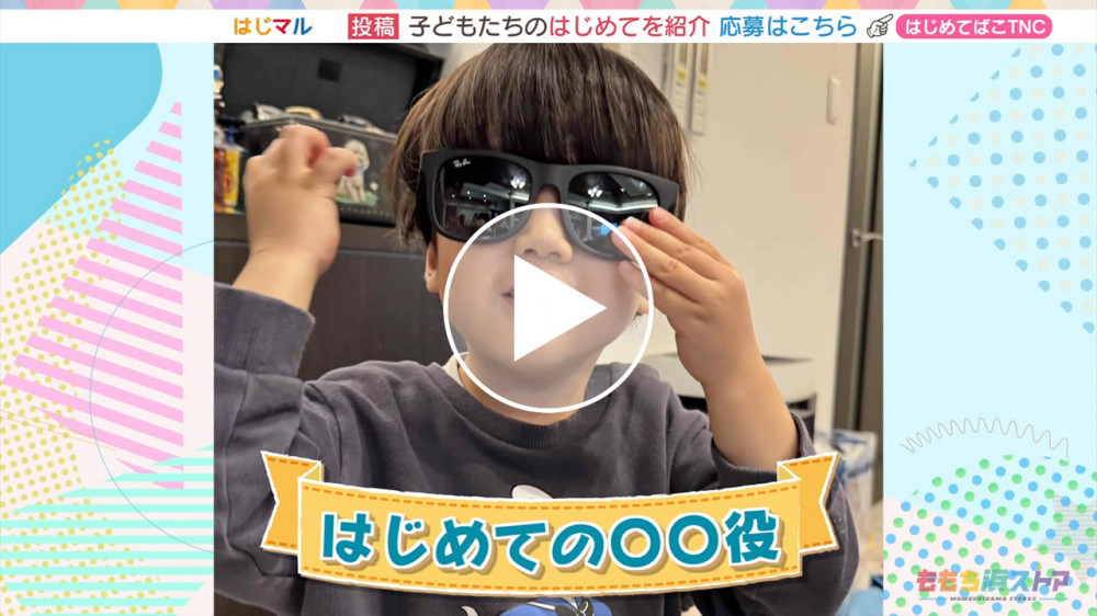 2026年06月26日 OA はるきくん　はじめての「○○役」