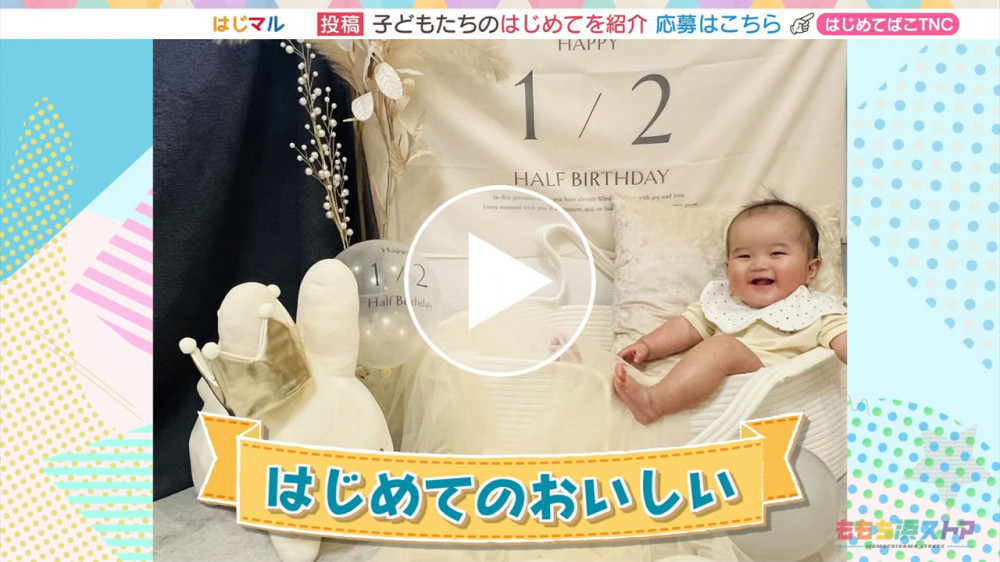 2026年07月03日 OA いおりくん　はじめての「おいしい」