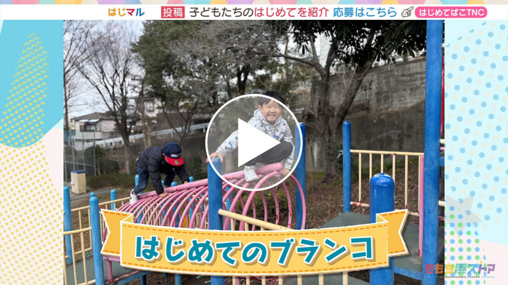 2026年07月17日 OA しゅうたくん　はじめての「ブランコ」
