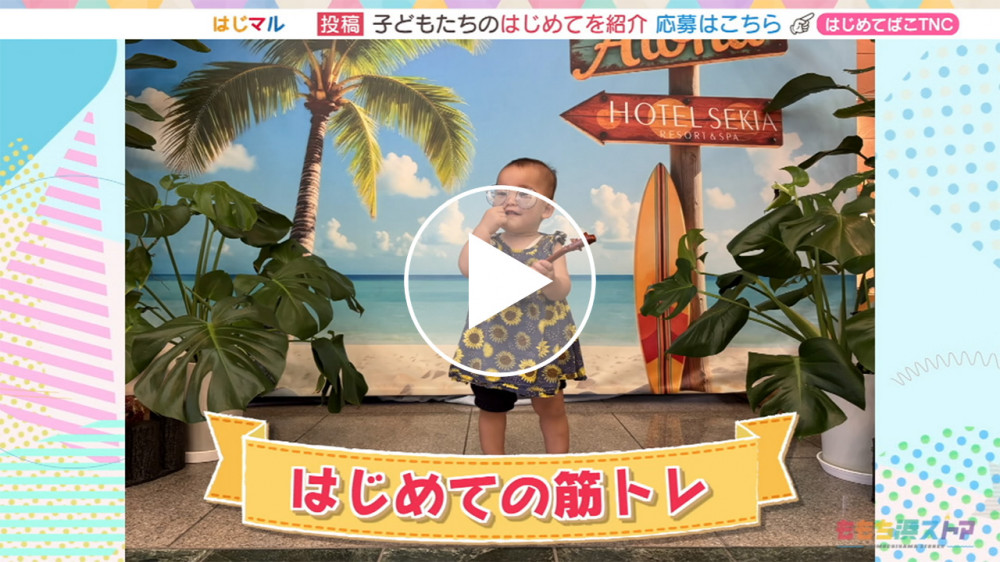 2026年08月14日 OA みことちゃん　はじめての「筋トレ」