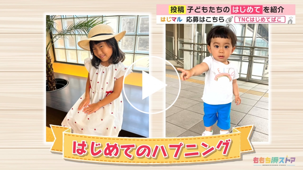 2023年10月13日 OA 長谷川琴子ちゃん / 白木湊人くん　はじめての「ハプニング」