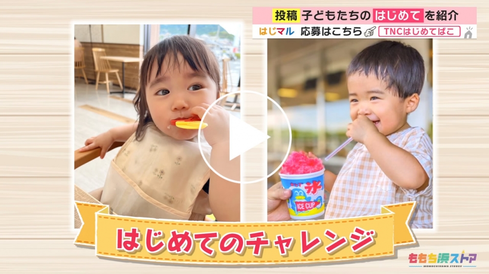 2023年10月20日 OA 野田いとちゃん / 上田柊太くん　はじめての「チャレンジ」