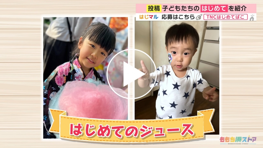 2023年11月3日 OA 堺美緒ちゃん / 今村琉星くん　はじめての「ジュース」