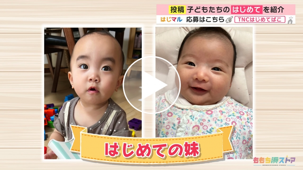 2023年11月10日 OA 小嶋一毅くん / 福本寛太くん・一華ちゃん　はじめての「妹」