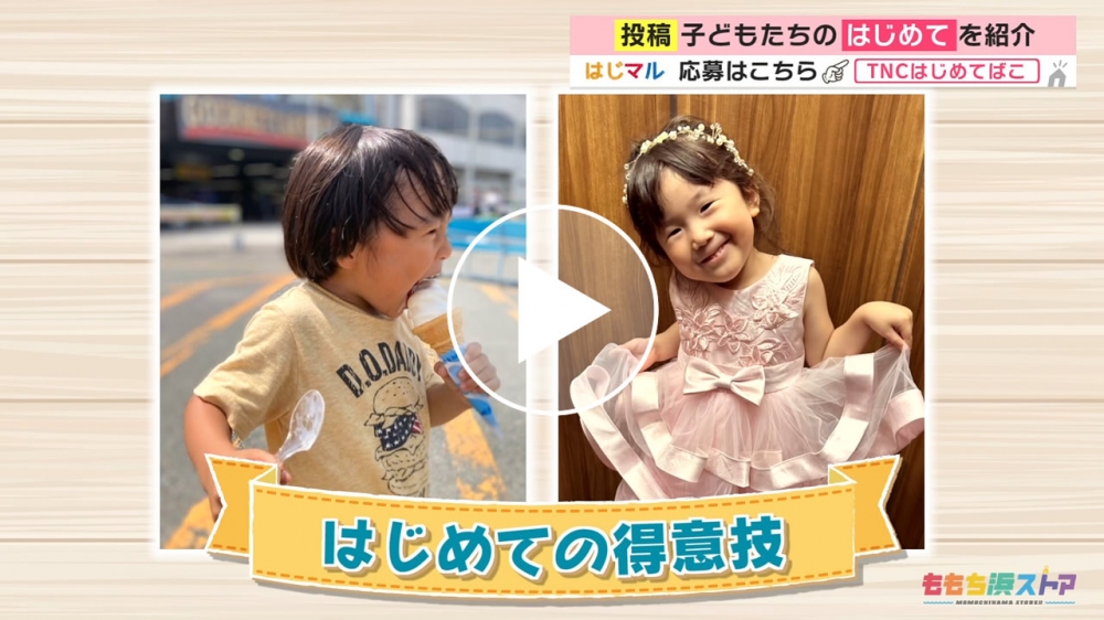 2023年11月17日 OA 斉藤颯大くん / 立井さゆちゃん　はじめての「得意技」