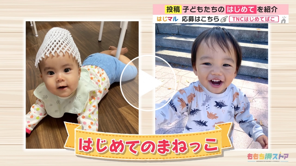 2023年12月1日 OA 荻野しゅりちゃん / 堂脇直くん　はじめての「まねっこ」
