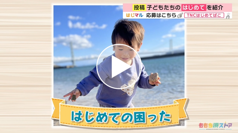 2023年12月8日 OA 実井陽都くん　はじめての「困った」