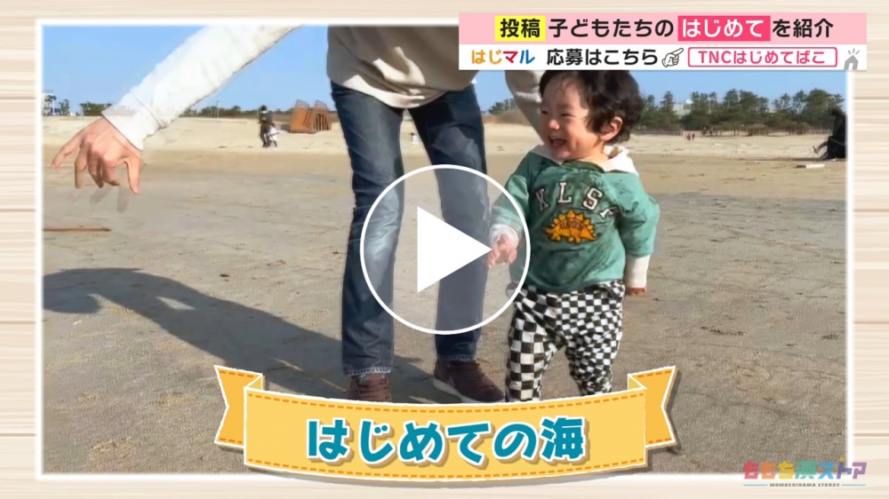 2023年6月9日 OA 遠藤 陽希くん　はじめての「海」
