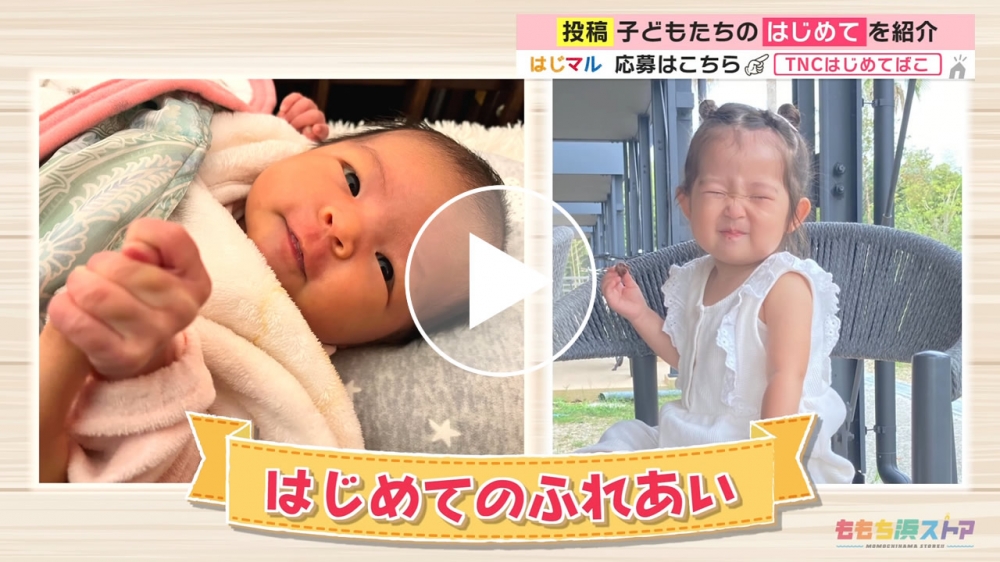 2023年6月16日 OA 村上小陽ちゃん / 朝隈香帆ちゃん　はじめての「ふれあい」