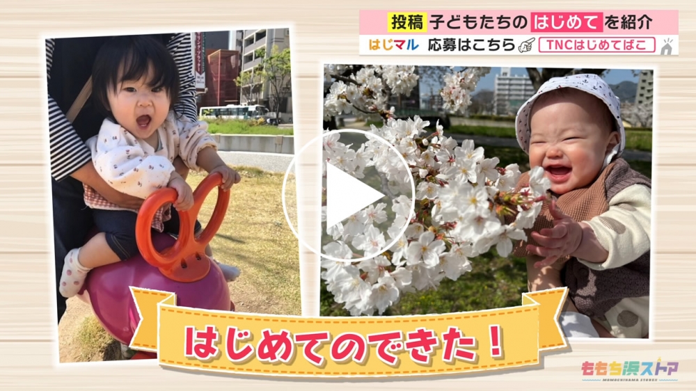 2023年5月26日 OA 平田愛湖ちゃん / 日下部心咲ちゃん　はじめての「できた！」
