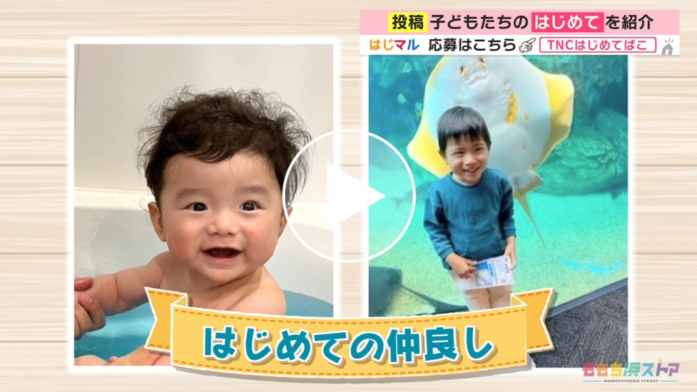 2024年1月19日 OA 平出蒼くん / 松本爽良・蒼央くん　はじめての「仲良し」