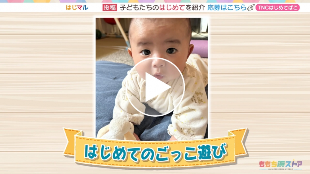 2024年4月12日 OA 山田蒼くん　はじめての「ごっこ遊び」