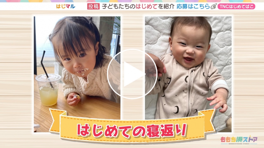 2024年4月19日 OA 杉澤芽衣菜ちゃん / 岳くん　はじめての「寝返り」