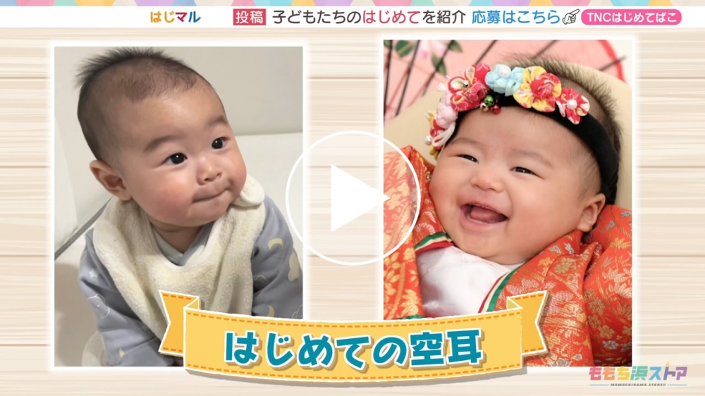 2024年4月26日 OA 田中惟織くん / 藤田咲虹ちゃん　はじめての「空耳」
