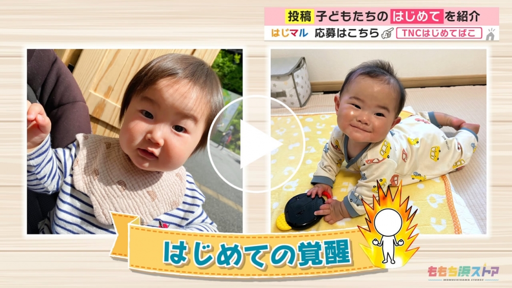 2023年6月23日 OA 長谷川律くん / 脇拓夢くん　はじめての「覚醒」