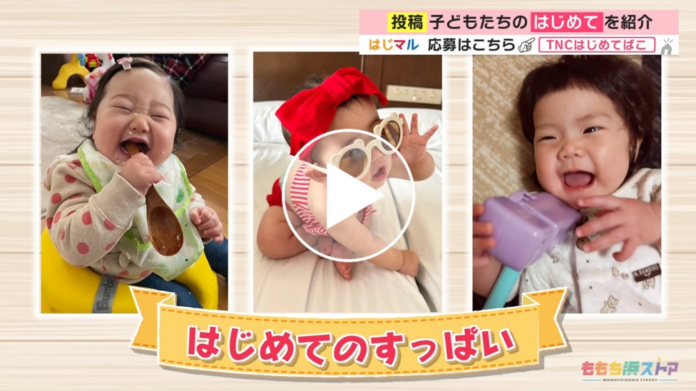 2023年7月14日 OA 井手口楓佳ちゃん / 岡茉白ちゃん / 杉原想來ちゃん　はじめての「すっぱい」