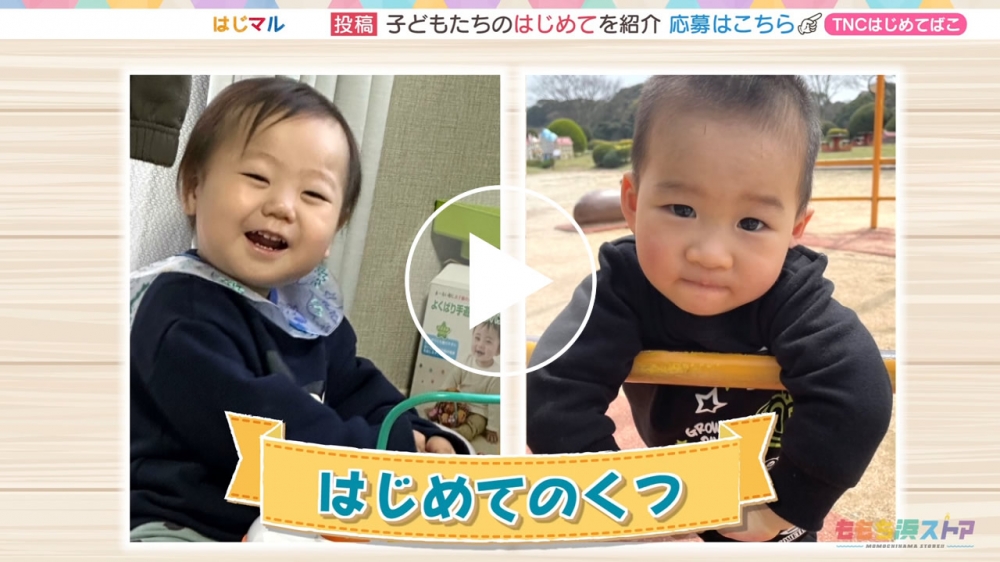 2024年5月10日 OA あやとくん / ぜんたくん　はじめての「くつ」