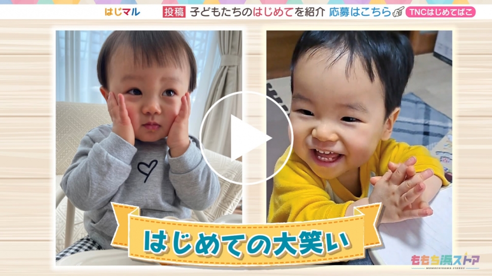 2024年5月17日 OA はるたくん / ゆうまくん　はじめての「大笑い」