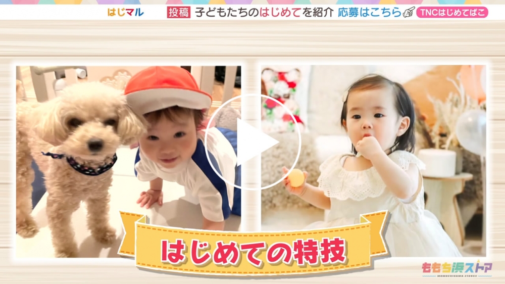 2024年5月24日 OA こはるくん / ふわちゃん　はじめての「特技」