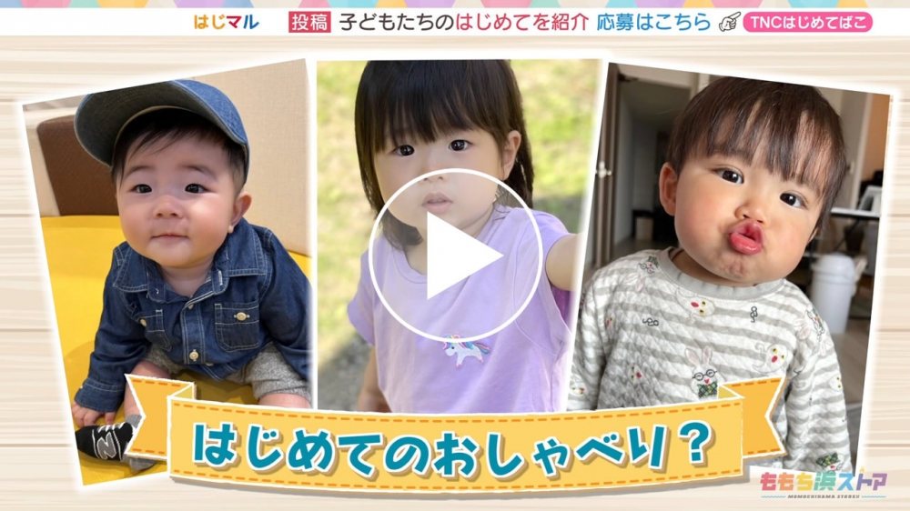 2024年6月21日 OA しゅうくん / りなちゃん / たいせいくん　はじめての「おしゃべり？」