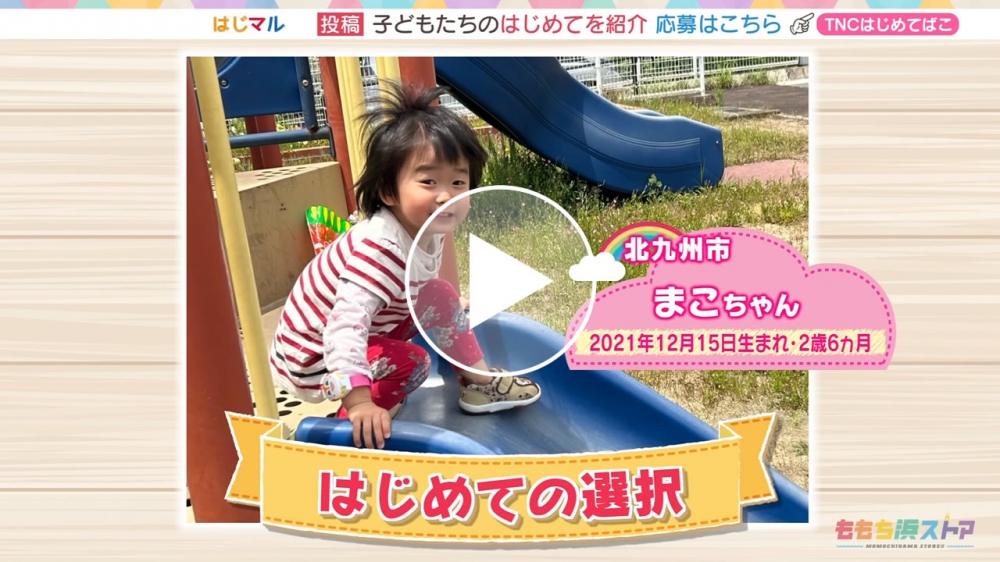 2024年6月28日 OA まこちゃん　はじめての「選択」