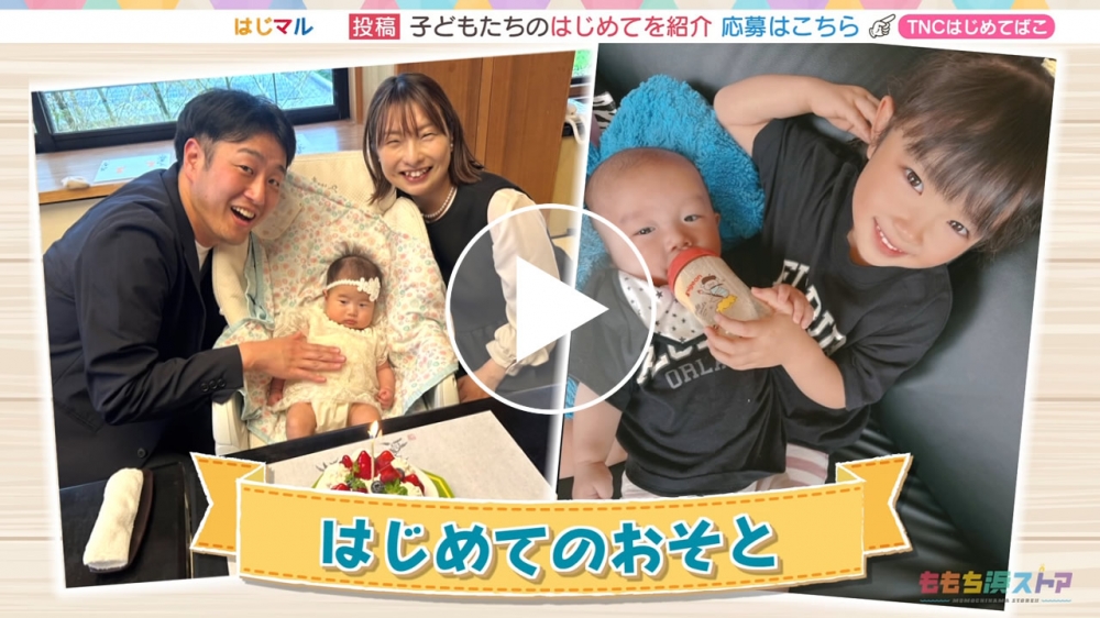 2024年7月19日 OA とあくん / ことはちゃん　はじめての「おそと」