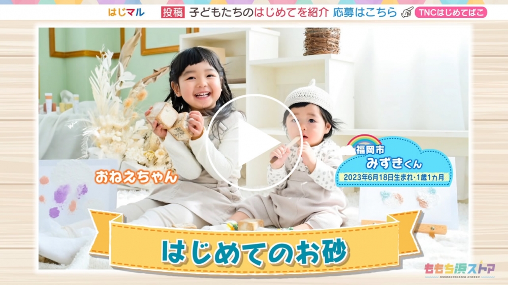 2024年7月26日 OA みずきくん　はじめての「お砂」