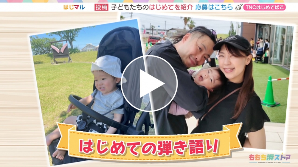 2024年8月23日 OA こはるちゃん / すぐるくん　はじめての「弾き語り」