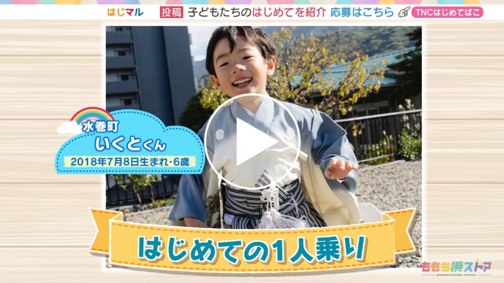 2024年8月30日 OA いくとくん　はじめての「１人乗り」