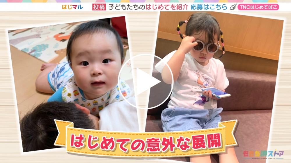 2024年9月20日 OA りんちゃん / てるくん　はじめての「意外な展開」