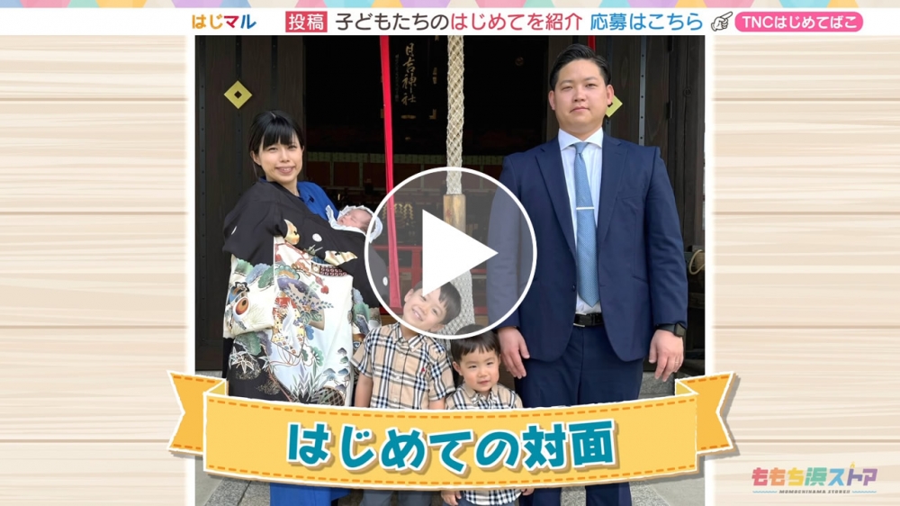 2024年9月27日 OA やまとくん・たいがくん・だいちくん　はじめての「対面」