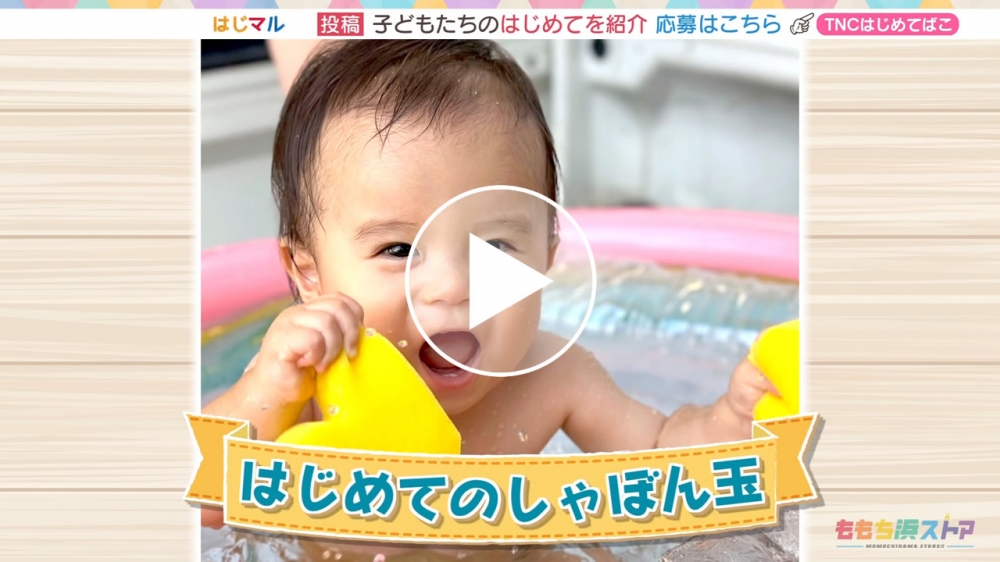 2024年10月4日 OA りくとくん　はじめての「しゃぼん玉」