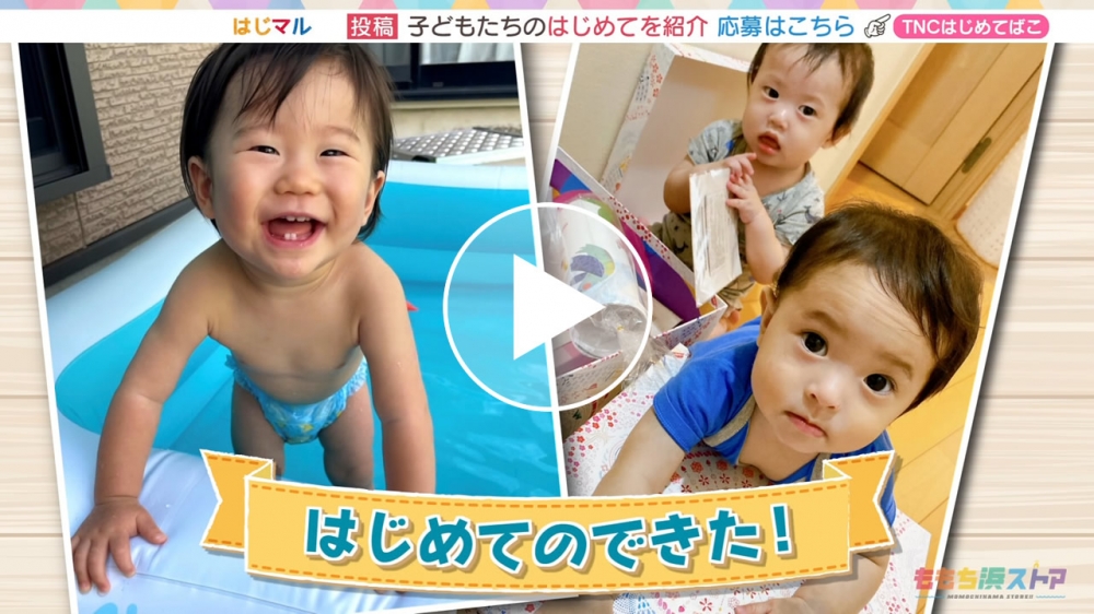 2024年10月11日 OA かなたくん / みのりちゃん　はじめての「できた！」
