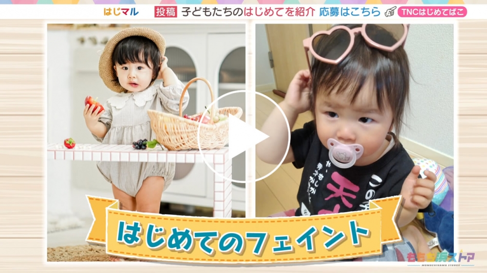 2024年11月15日 OA ひなのちゃん / ゆづきくん　はじめての「フェイント」