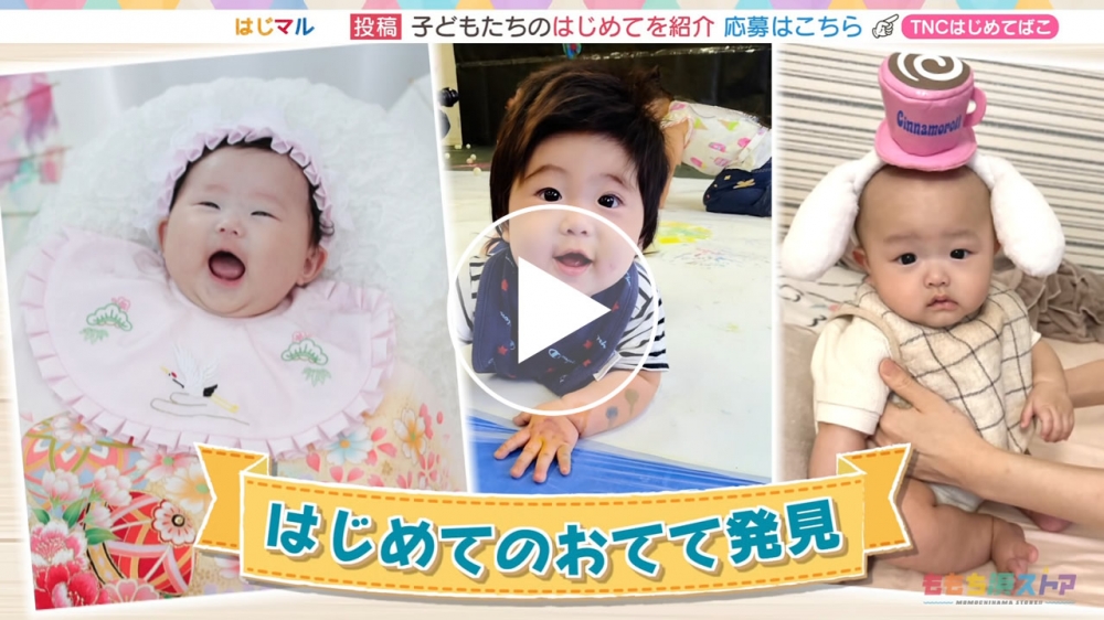 2024年11月22日 OA ゆうひくん / すみれちゃん / りおんくん　はじめての「おてて発見」