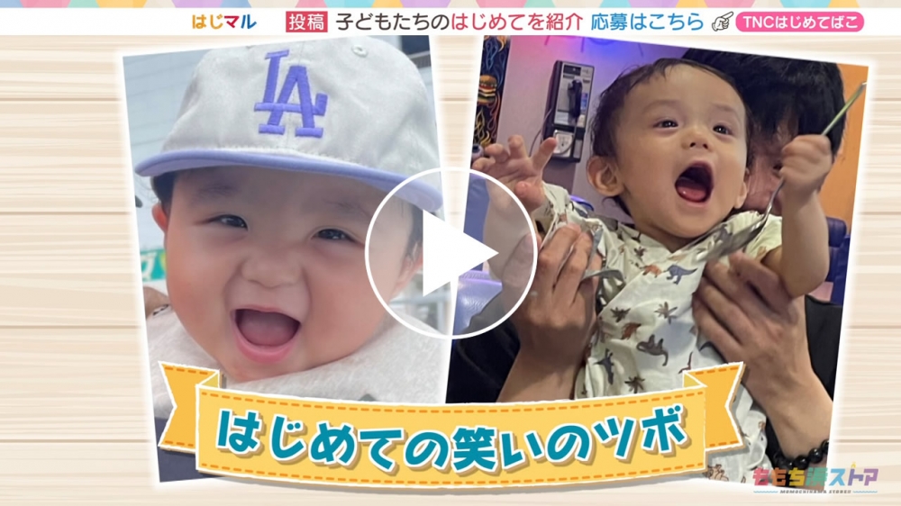 2024年11月29日 OA だんくん / たかひろくん　はじめての「笑いのツボ」