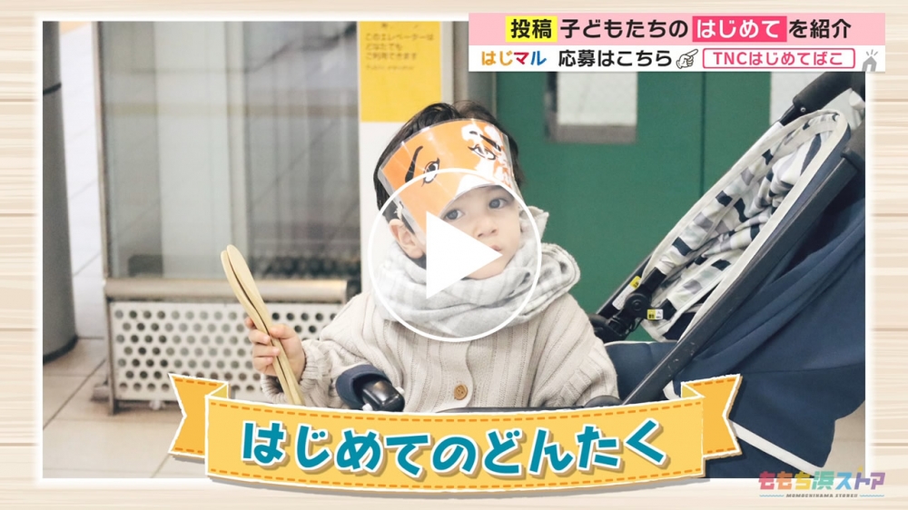 2023年7月7日 OA 清水 晴樹くん　はじめての「どんたく」