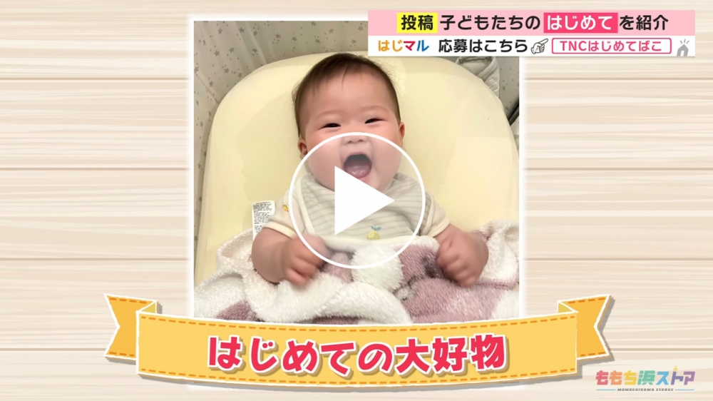 2023年7月21日 OA 中嶋 玲晴ちゃん　はじめての「大好物」