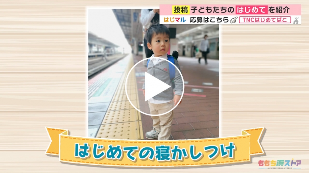 2023年7月28日 OA 宮原 匠都くん　はじめての「寝かしつけ」