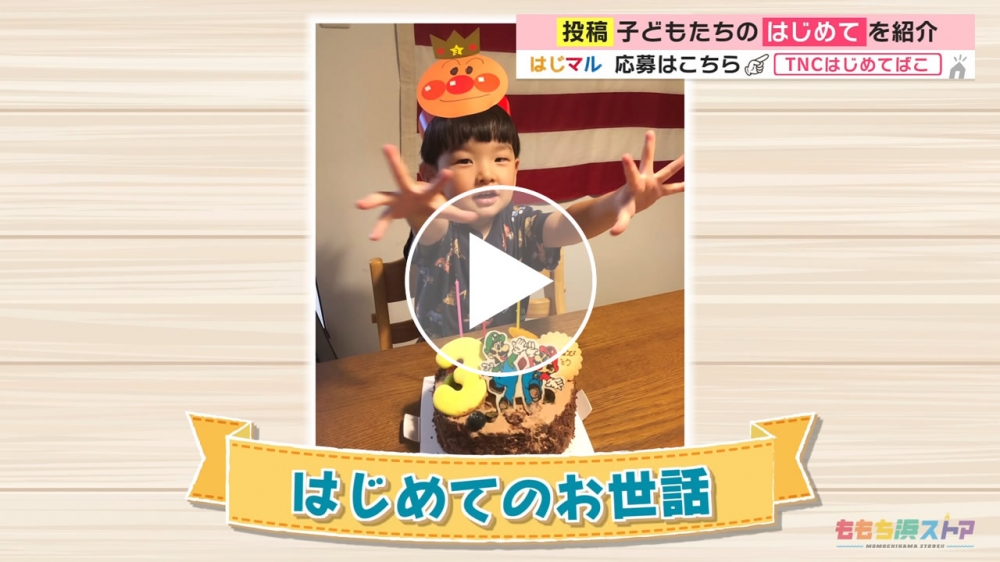 2023年8月11日 OA 成清 碧くん　はじめての「お世話」