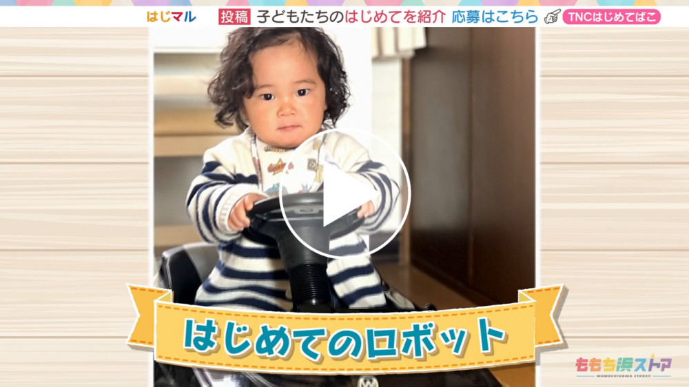 2025年1月10日 OA ゆうとくん　はじめての「ロボット」