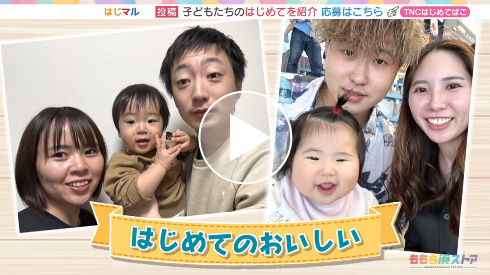 2025年1月24日 OA そうたくん / とあちゃん　はじめての「おいしい」