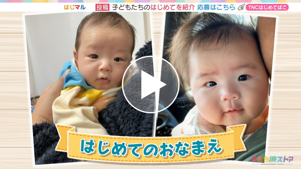 2025年1月31日 OA えいじゅくん / むぎちゃん　はじめての「おなまえ」