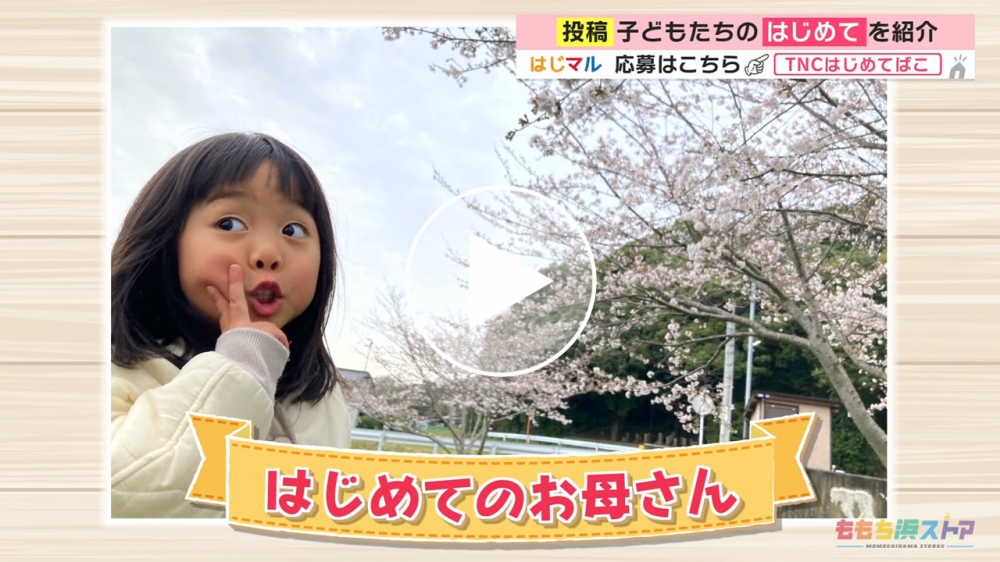 2023年8月25日 OA 三浦 朱莉ちゃん　はじめての「お母さん」