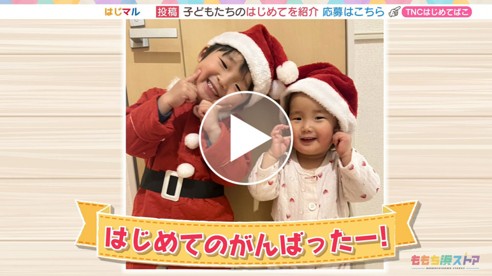 2025年3月14日 OA あおいちゃん　はじめての「がんばったー！」