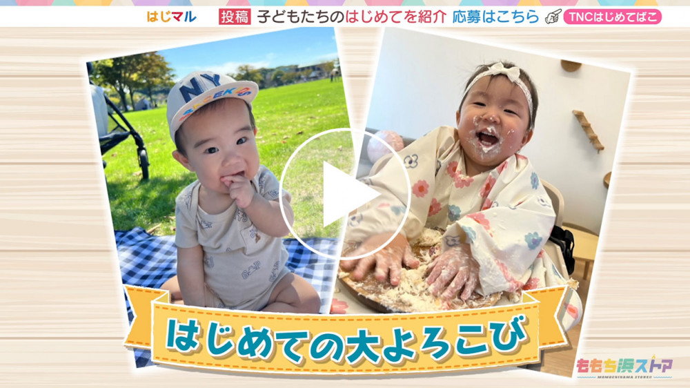 2025年3月28日 OA げんたくん / めいさちゃん　はじめての「大よろこび」