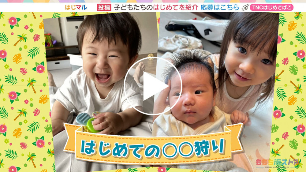 2025年8月15日 OA りとくん / りあちゃん　はじめての「○○狩り」