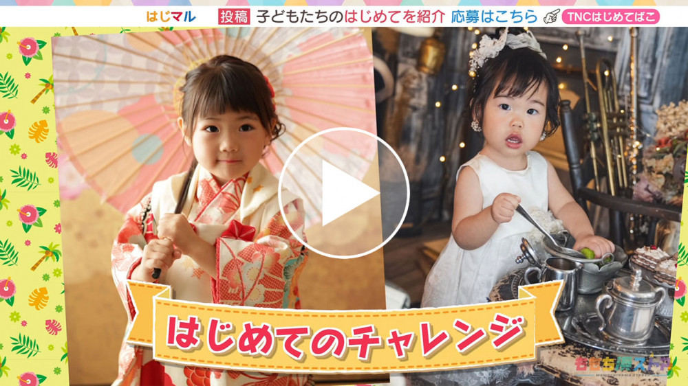 2025年8月22日 OA りおちゃん / こはるちゃん　はじめての「チャレンジ」